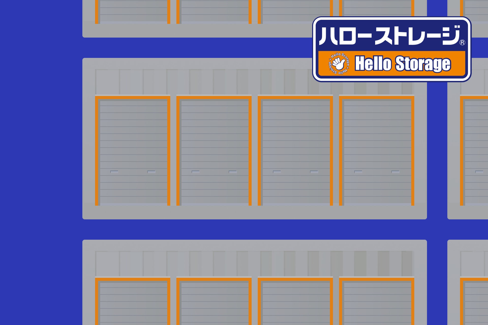 ストレージ事業