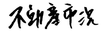 不動産市況